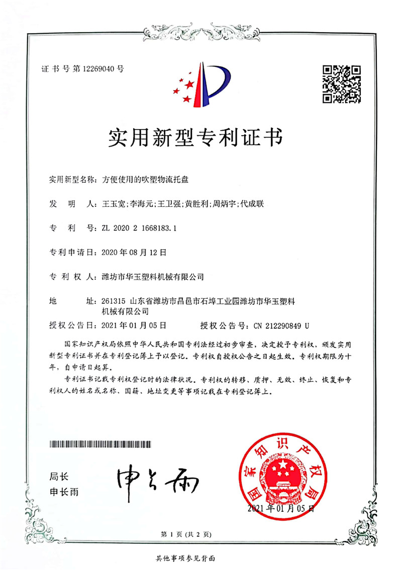专利证书
