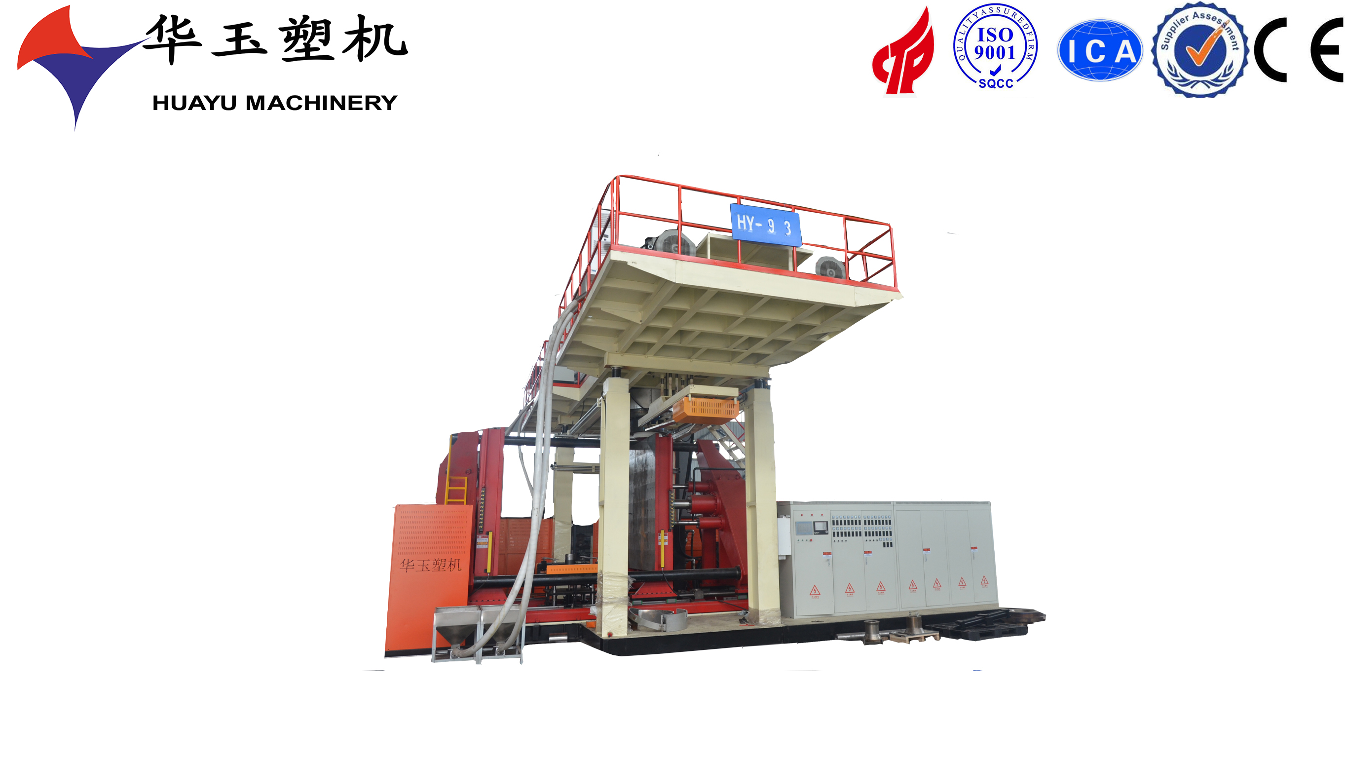 PNG电子3000L3层吹塑机根基配置