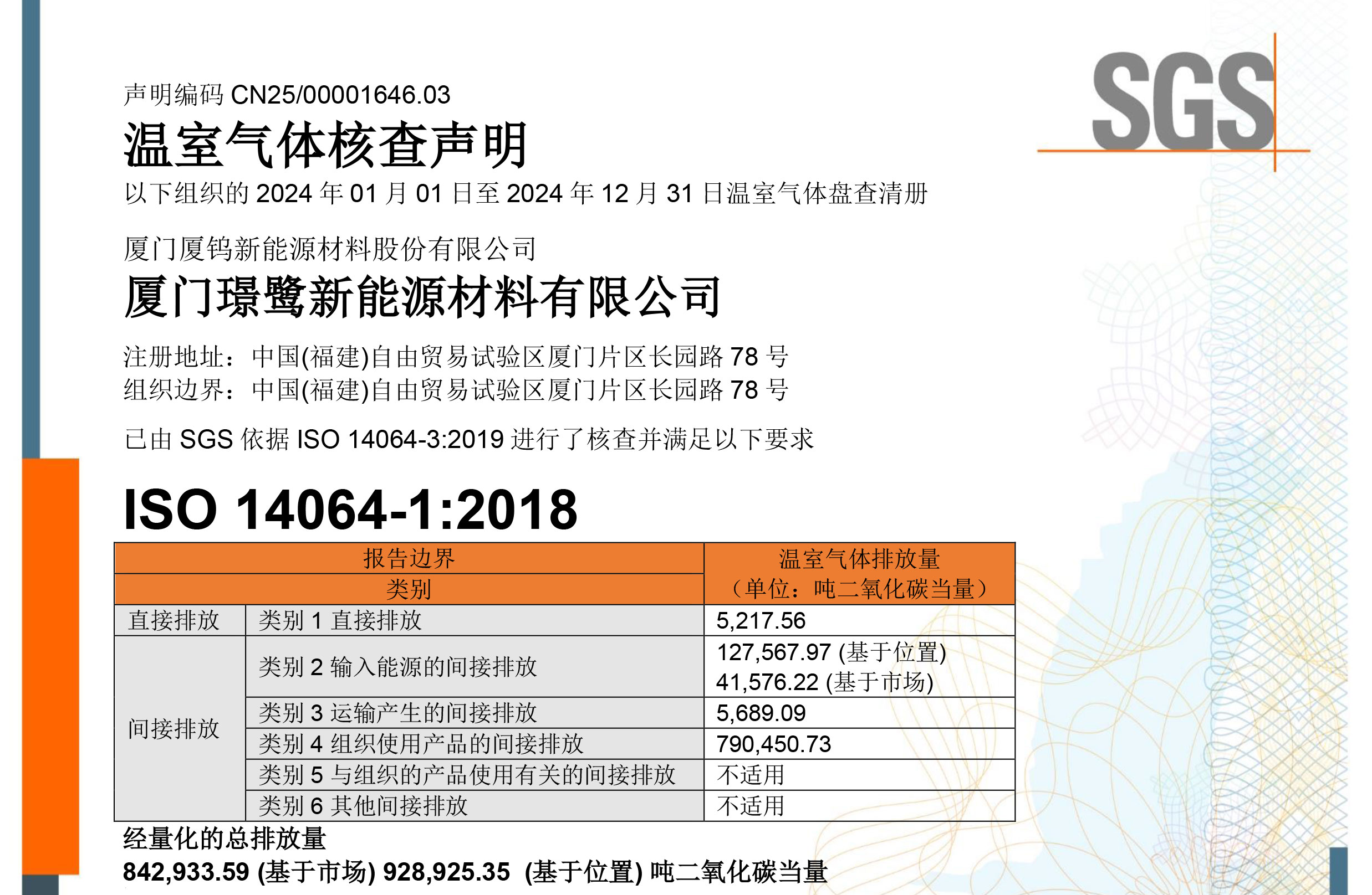 同升国际(中国区)有限公司官网