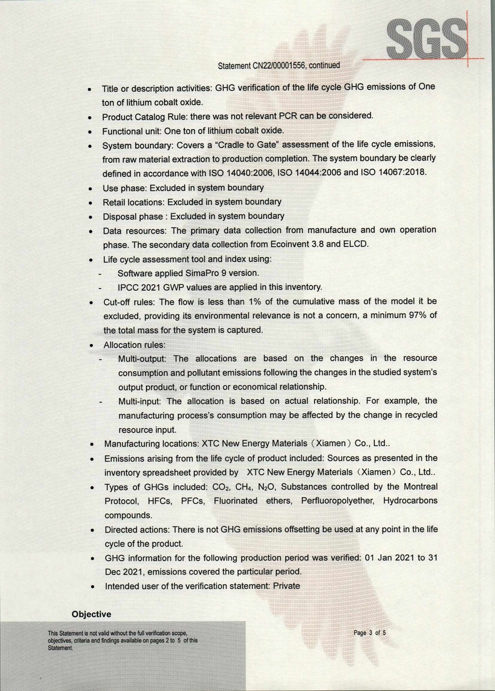 同升国际(中国区)有限公司官网