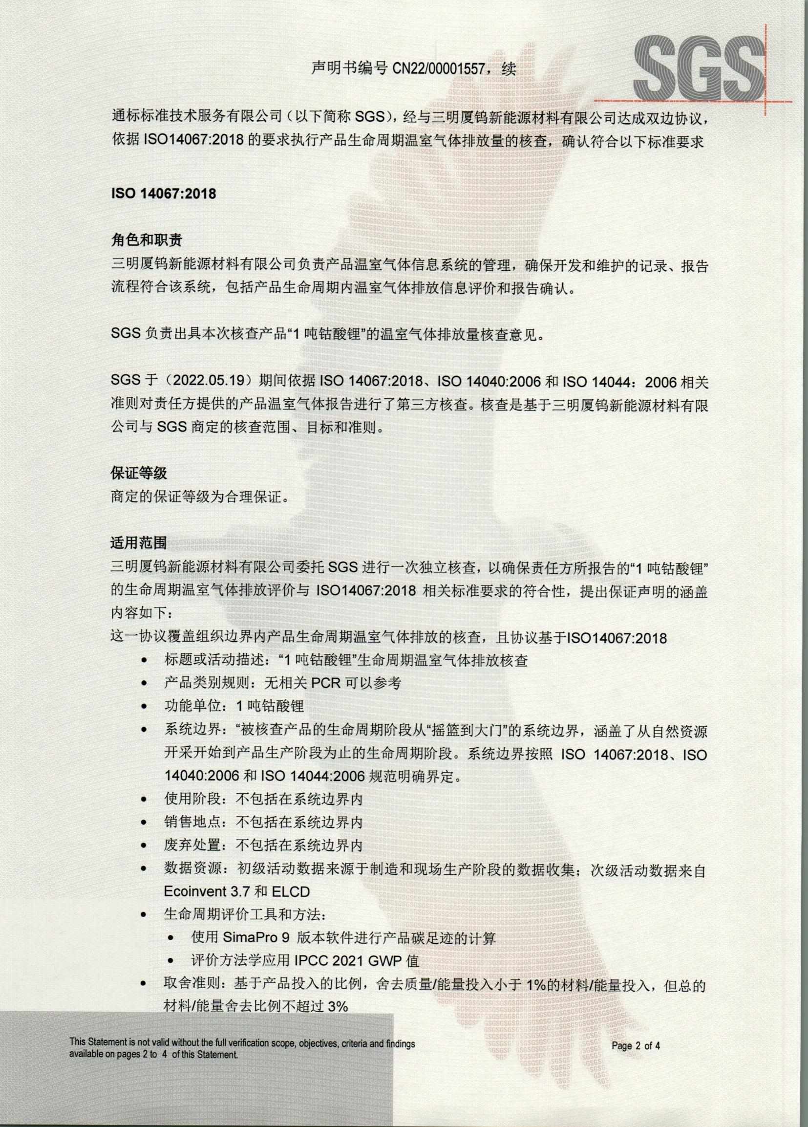 同升国际(中国区)有限公司官网