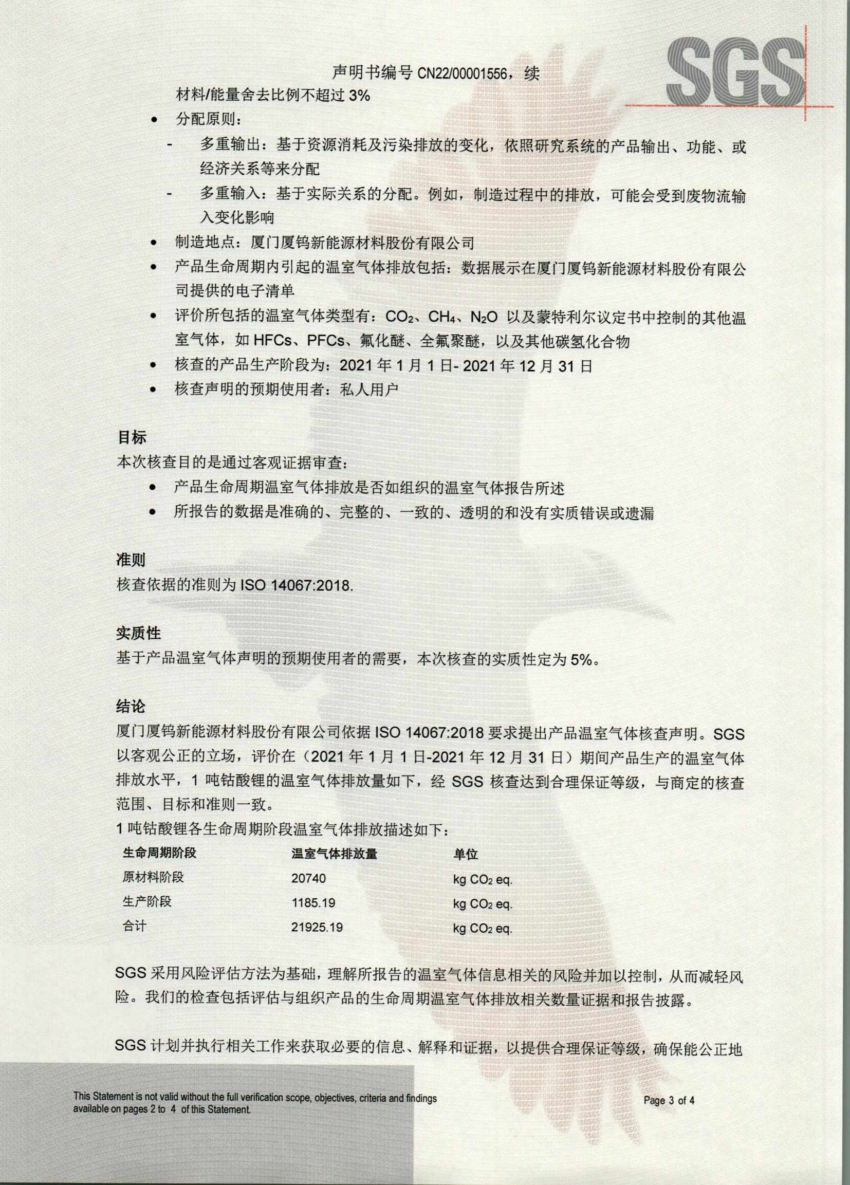 同升国际(中国区)有限公司官网