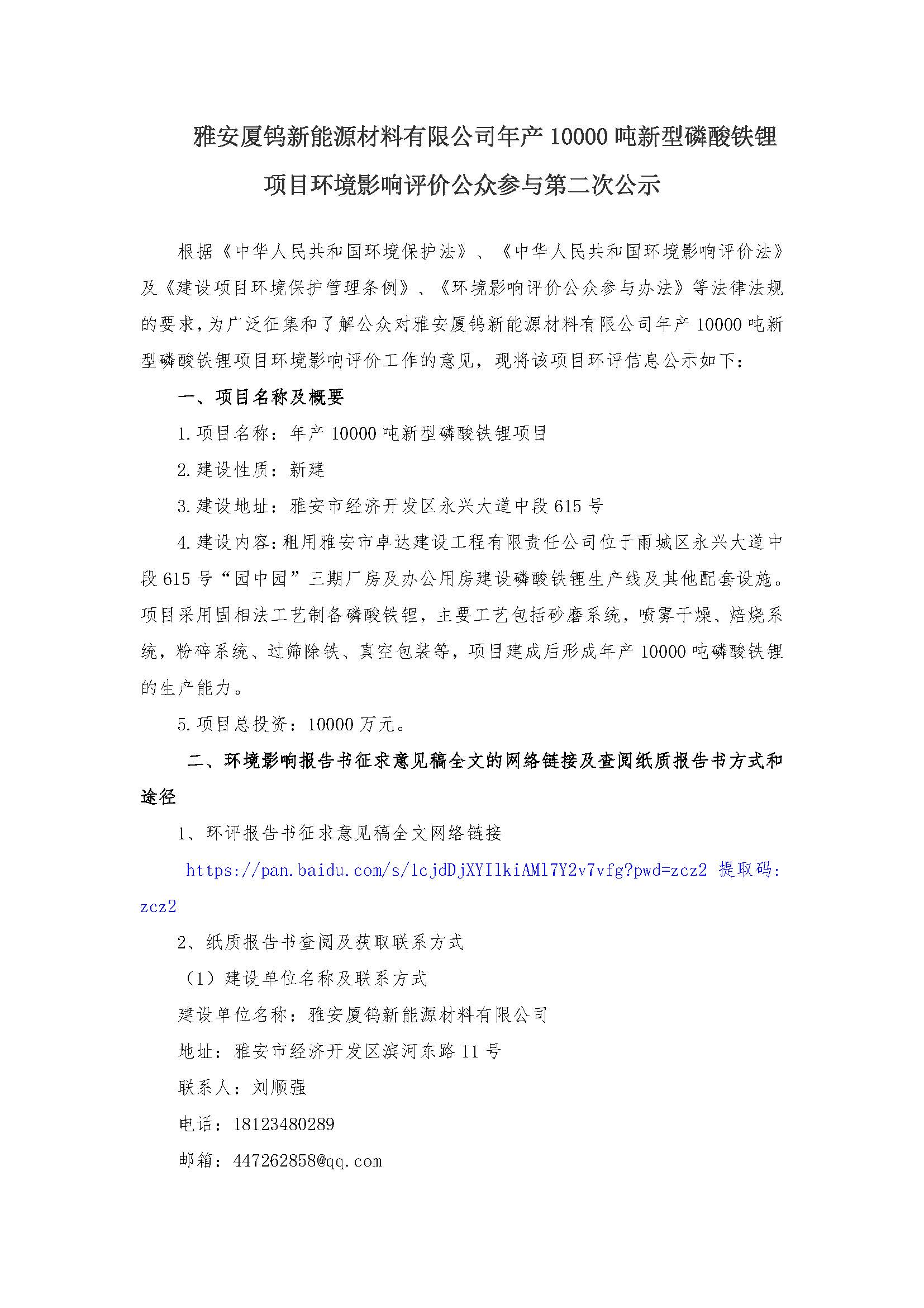 同升国际(中国区)有限公司官网
