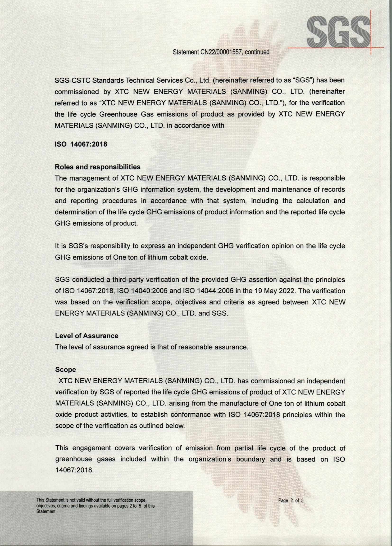 同升国际(中国区)有限公司官网