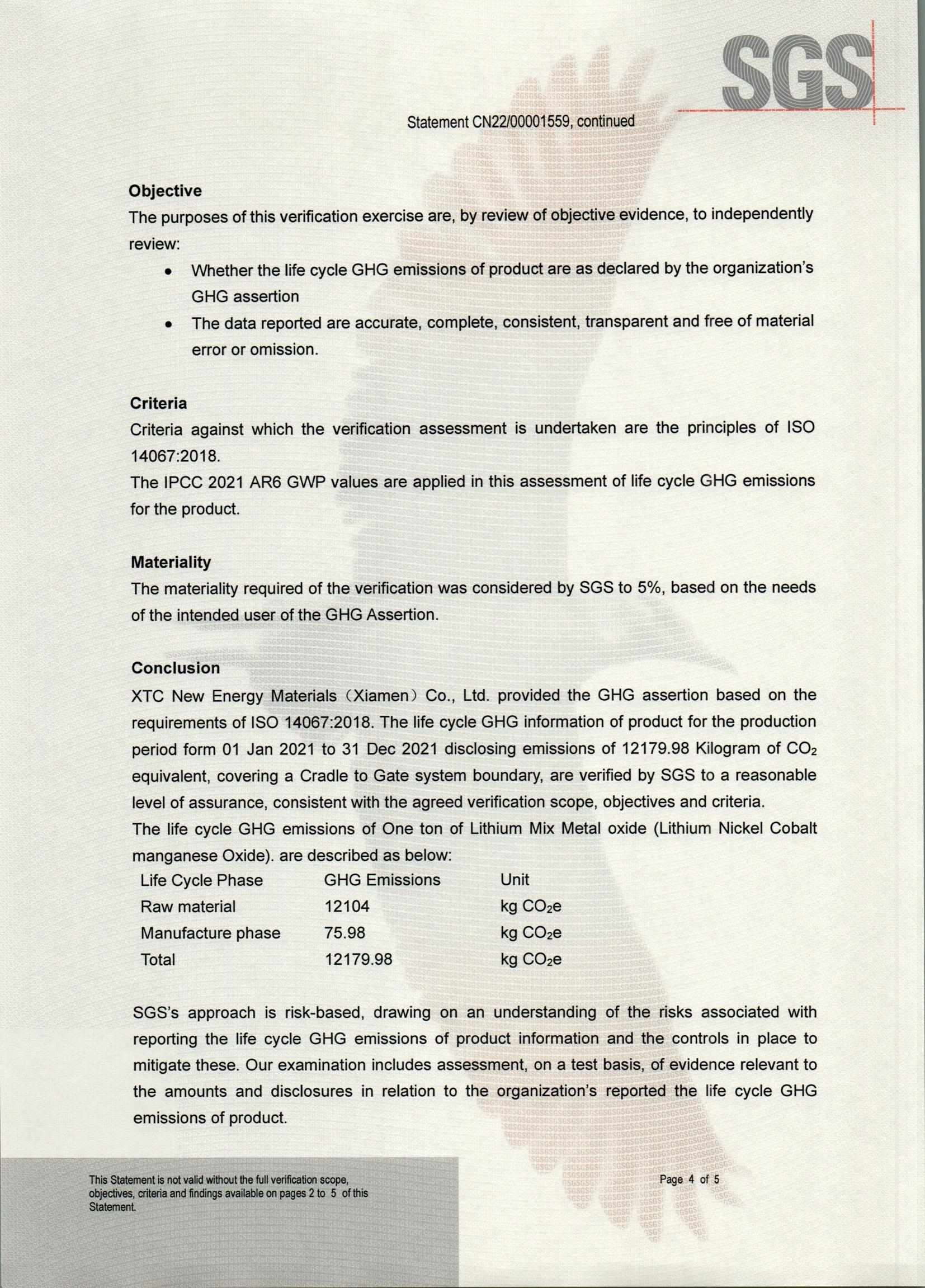 同升国际(中国区)有限公司官网