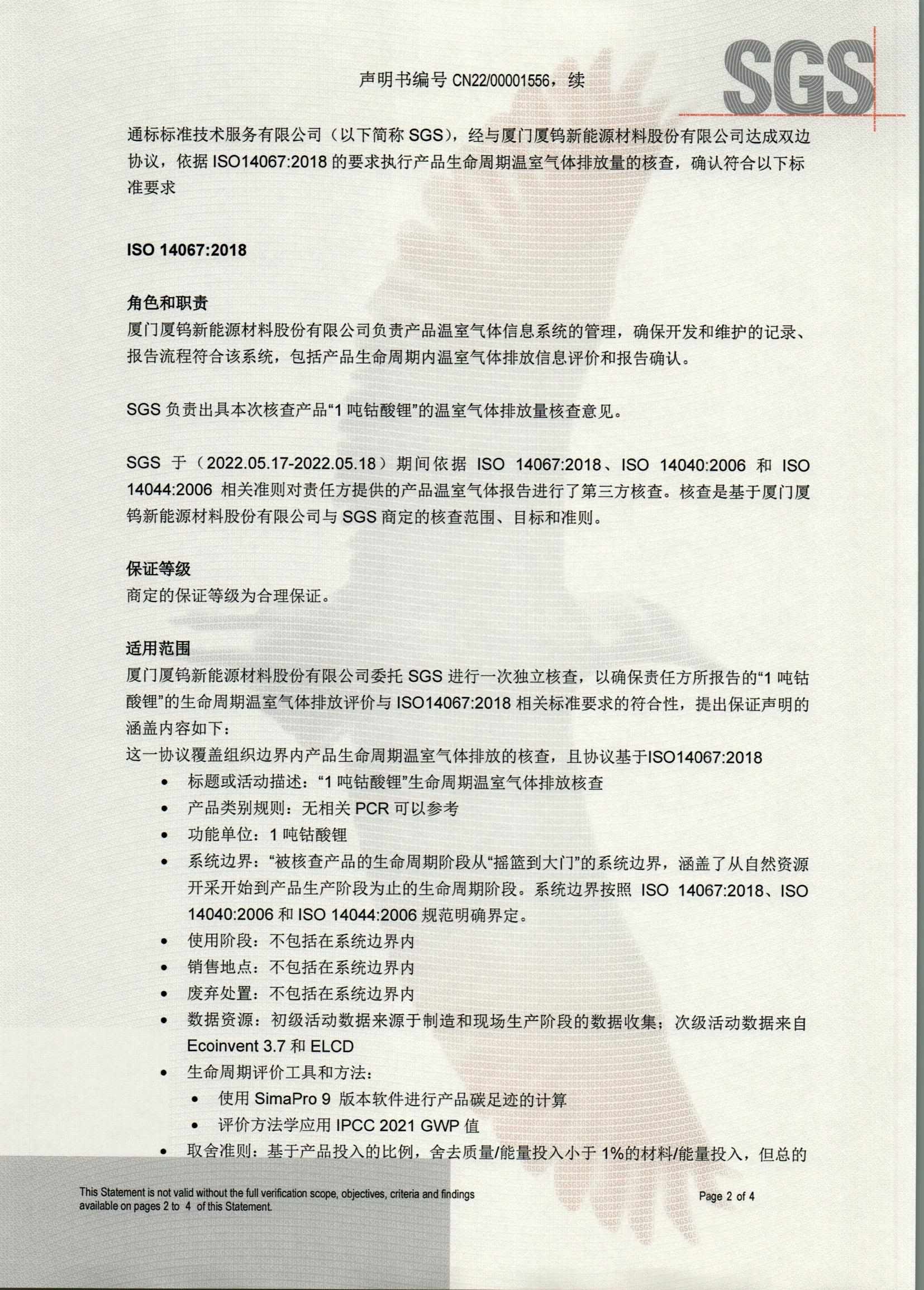 同升国际(中国区)有限公司官网