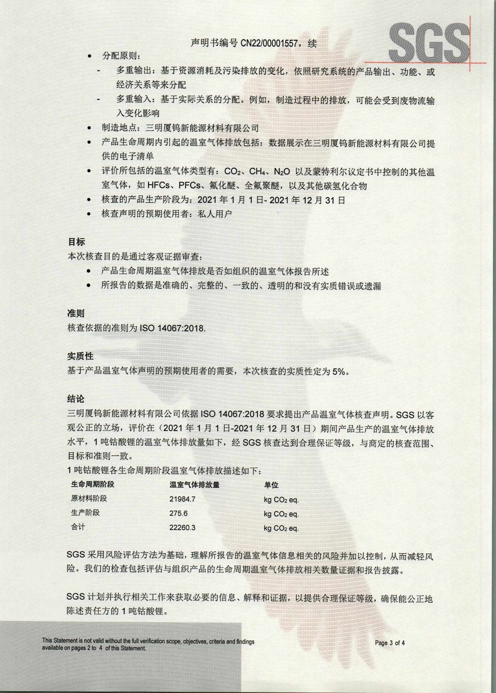 同升国际(中国区)有限公司官网