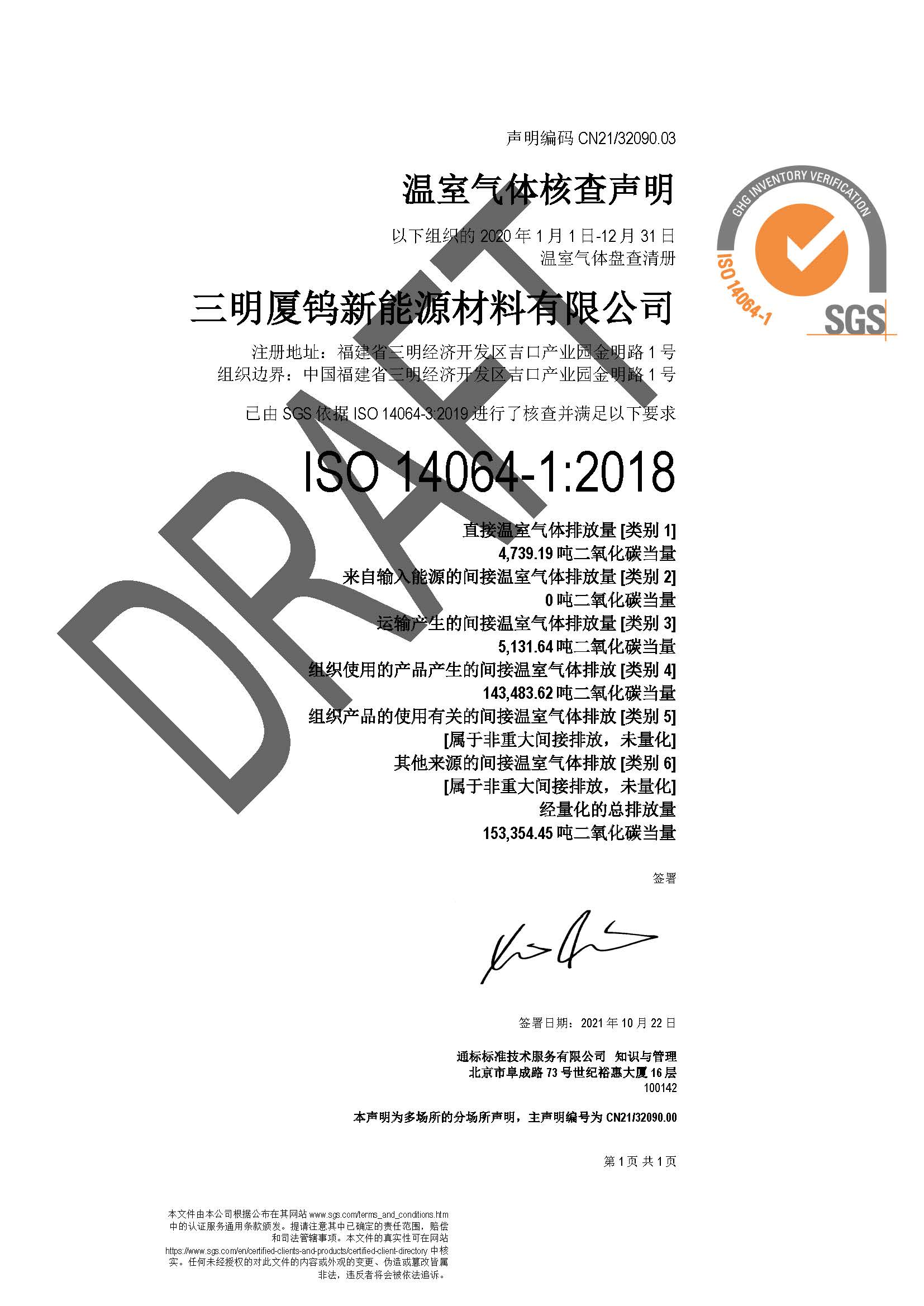 同升国际(中国区)有限公司官网