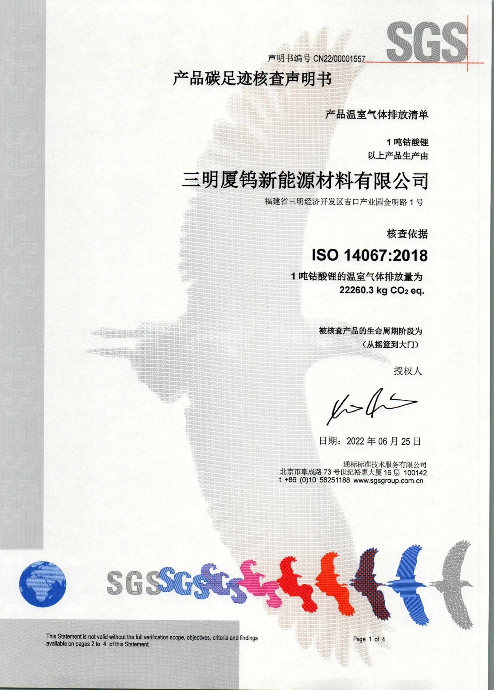 同升国际(中国区)有限公司官网