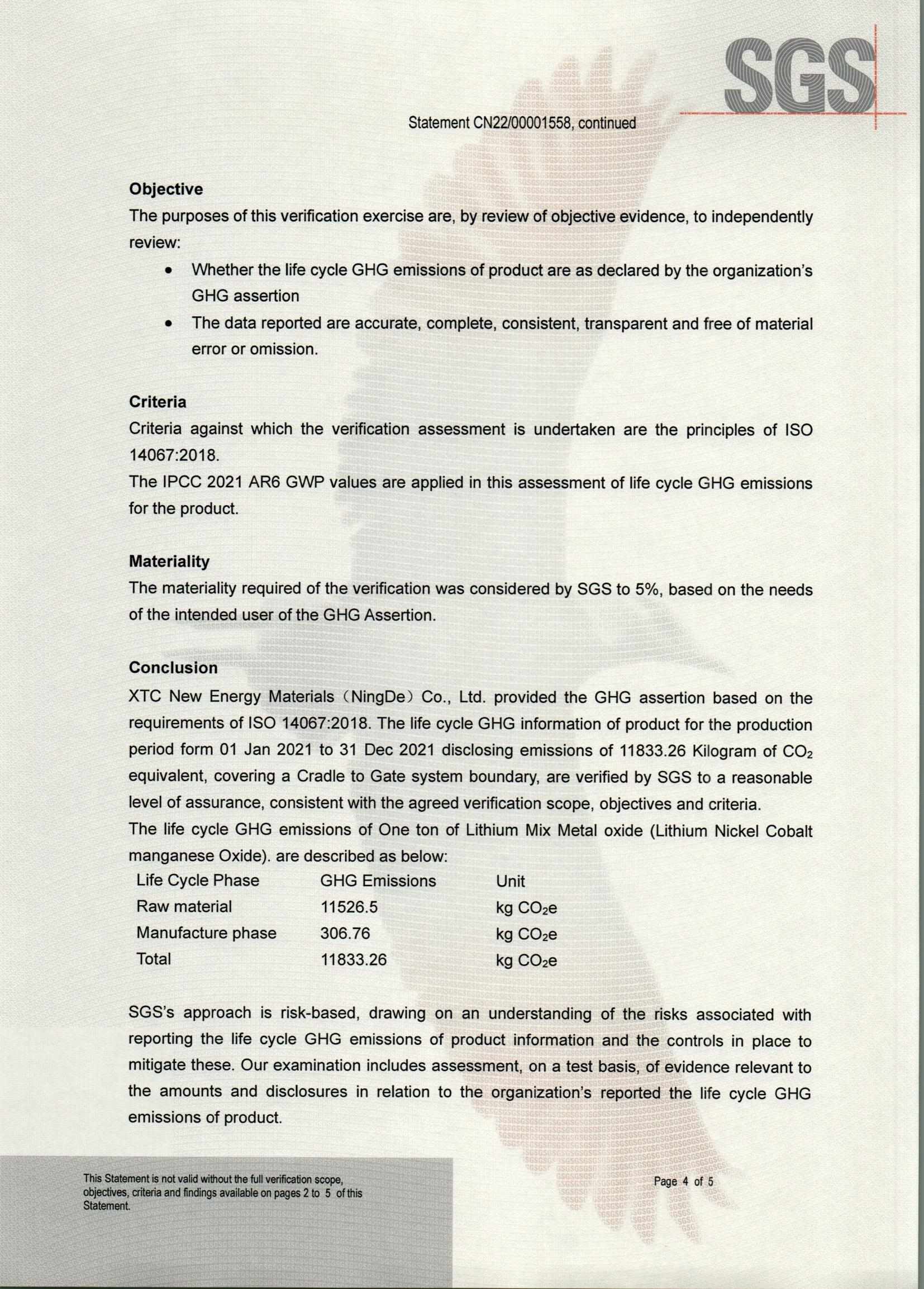 同升国际(中国区)有限公司官网